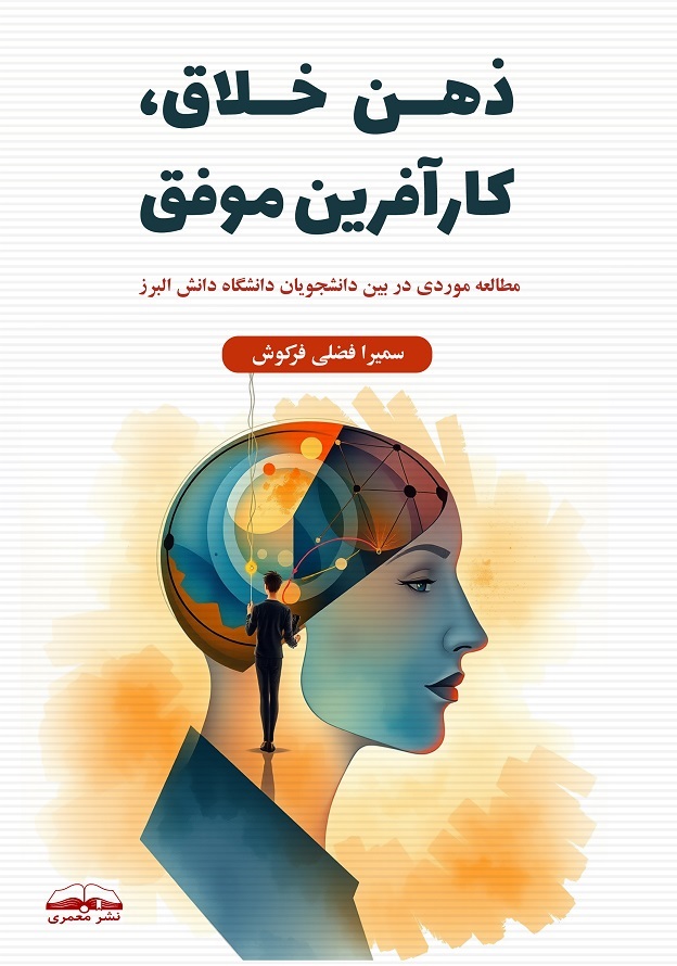 جلد کارآفرین موفق