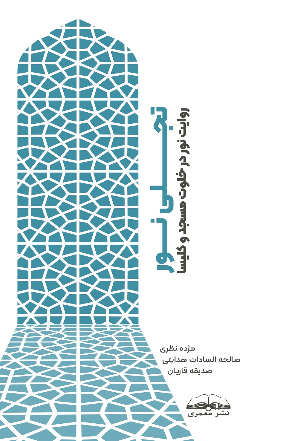 تجلی نور