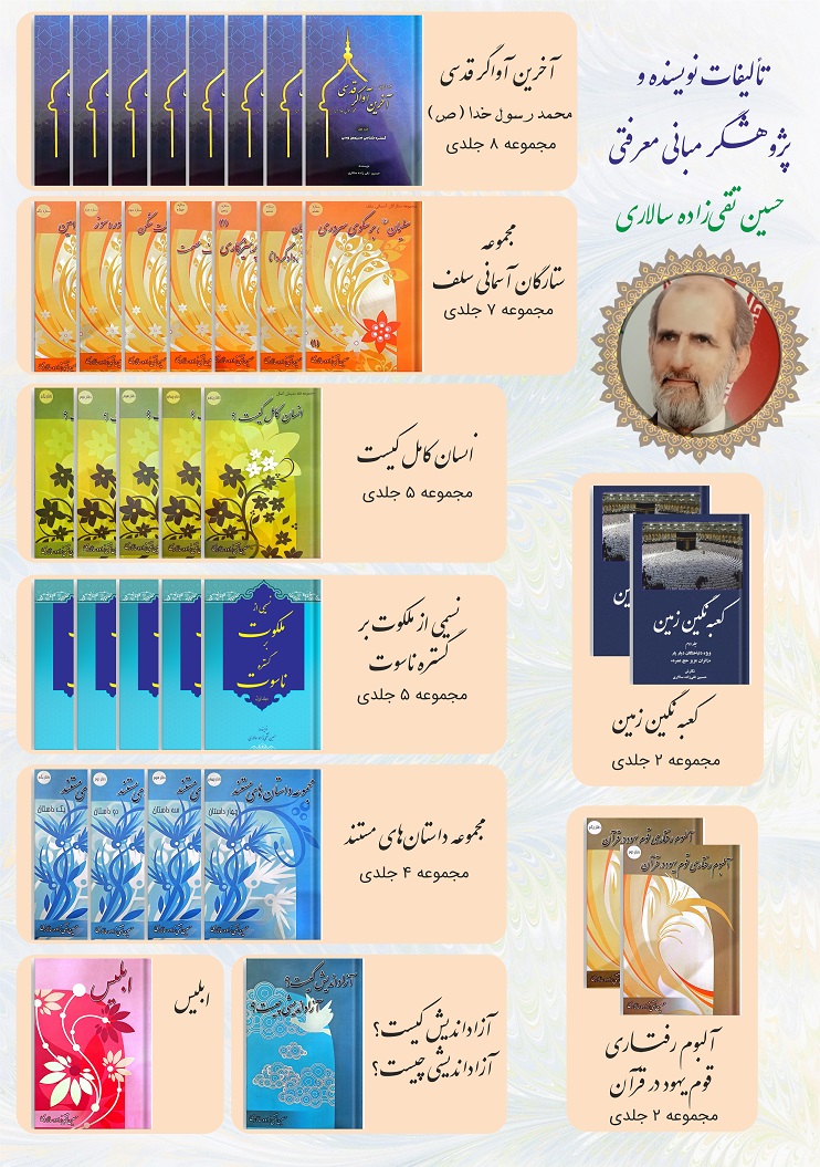 حسین تقی‌زاده سالاری